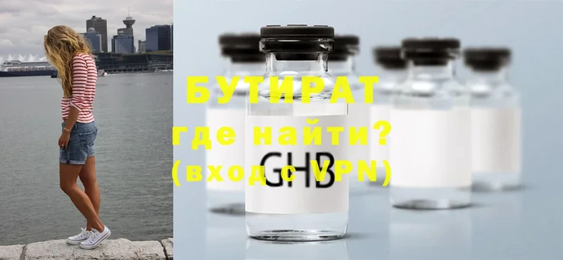 наркотики  omg рабочий сайт  Бутират GHB  Константиновск 