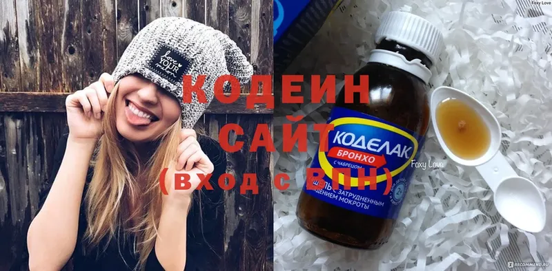 закладка  Константиновск  блэк спрут как зайти  Кодеиновый сироп Lean Purple Drank 