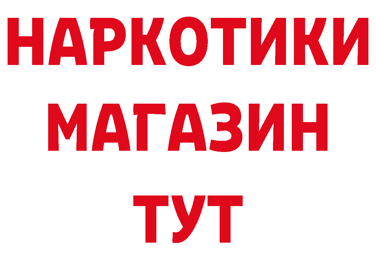 Продажа наркотиков даркнет наркотические препараты Константиновск