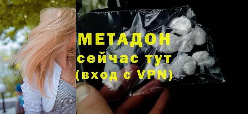 Метадон methadone  Константиновск 